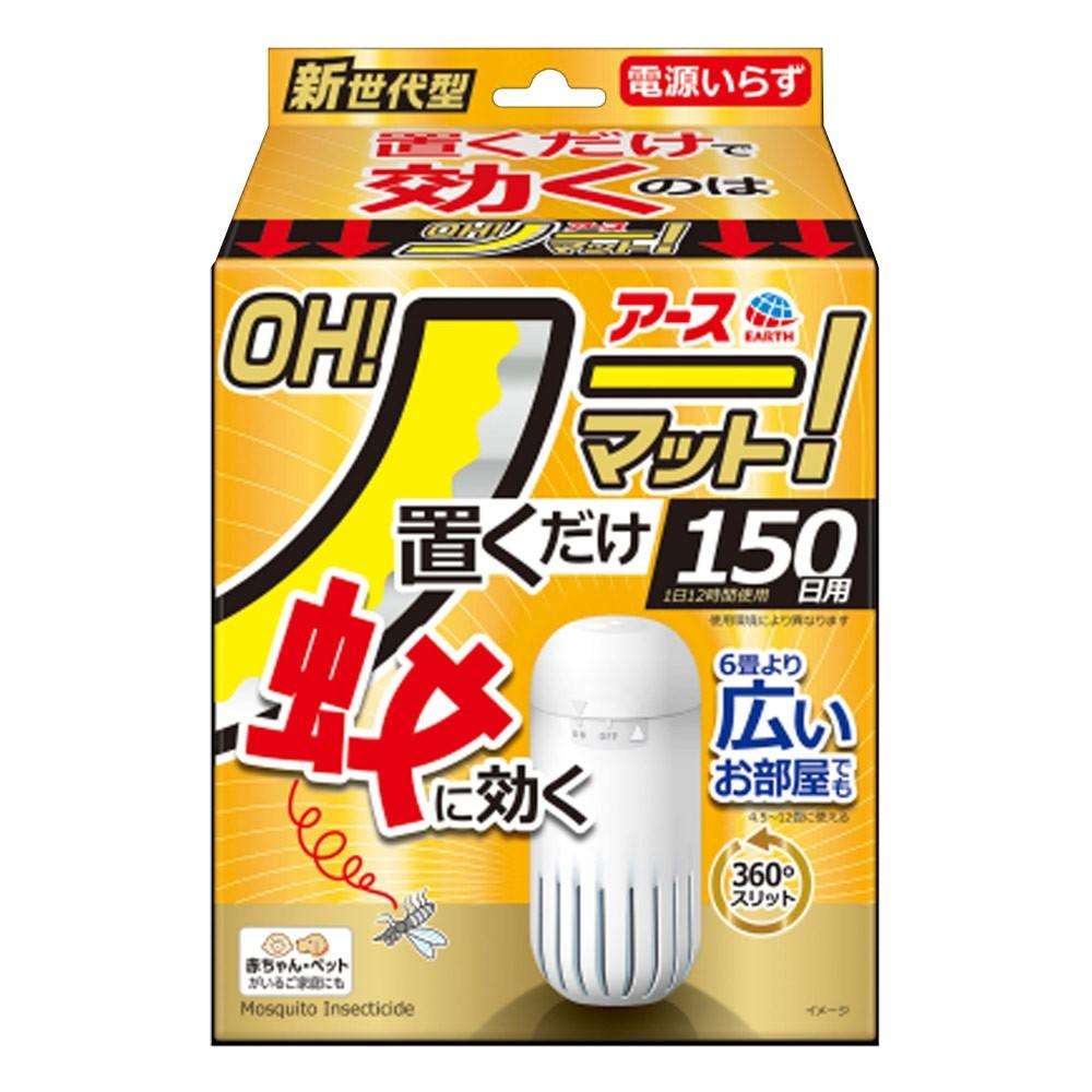 アース製薬　ＯＨ！ノーマット　１５０日セット
