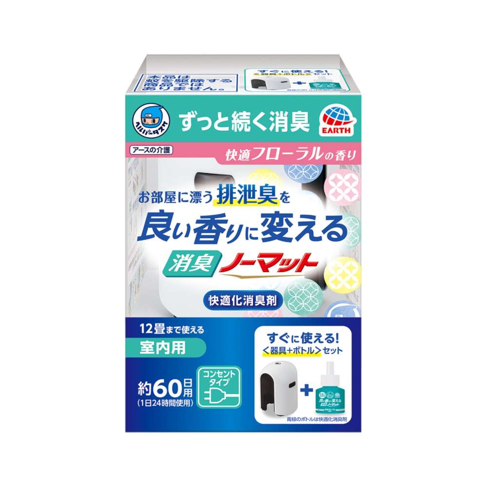 消臭ノーマット 器具＋リキッド