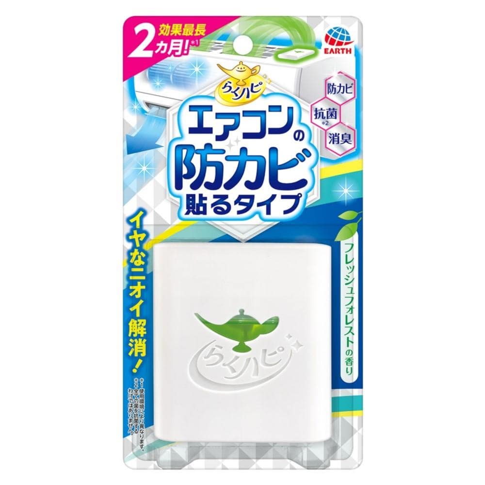 アース製薬　らくハピエアコン　防カビ貼るタイプ１Ｐ