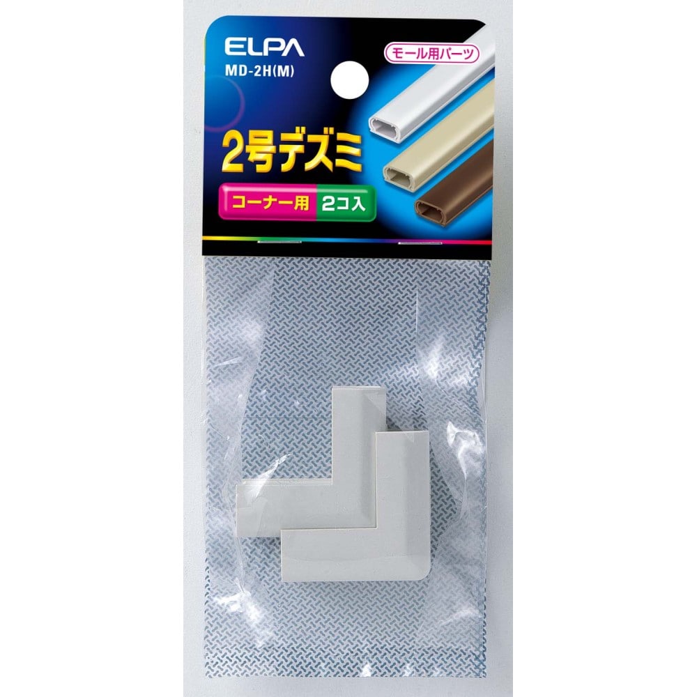 ２号デズミ　ミルキー　ＭＤ－２Ｈ（Ｍ）