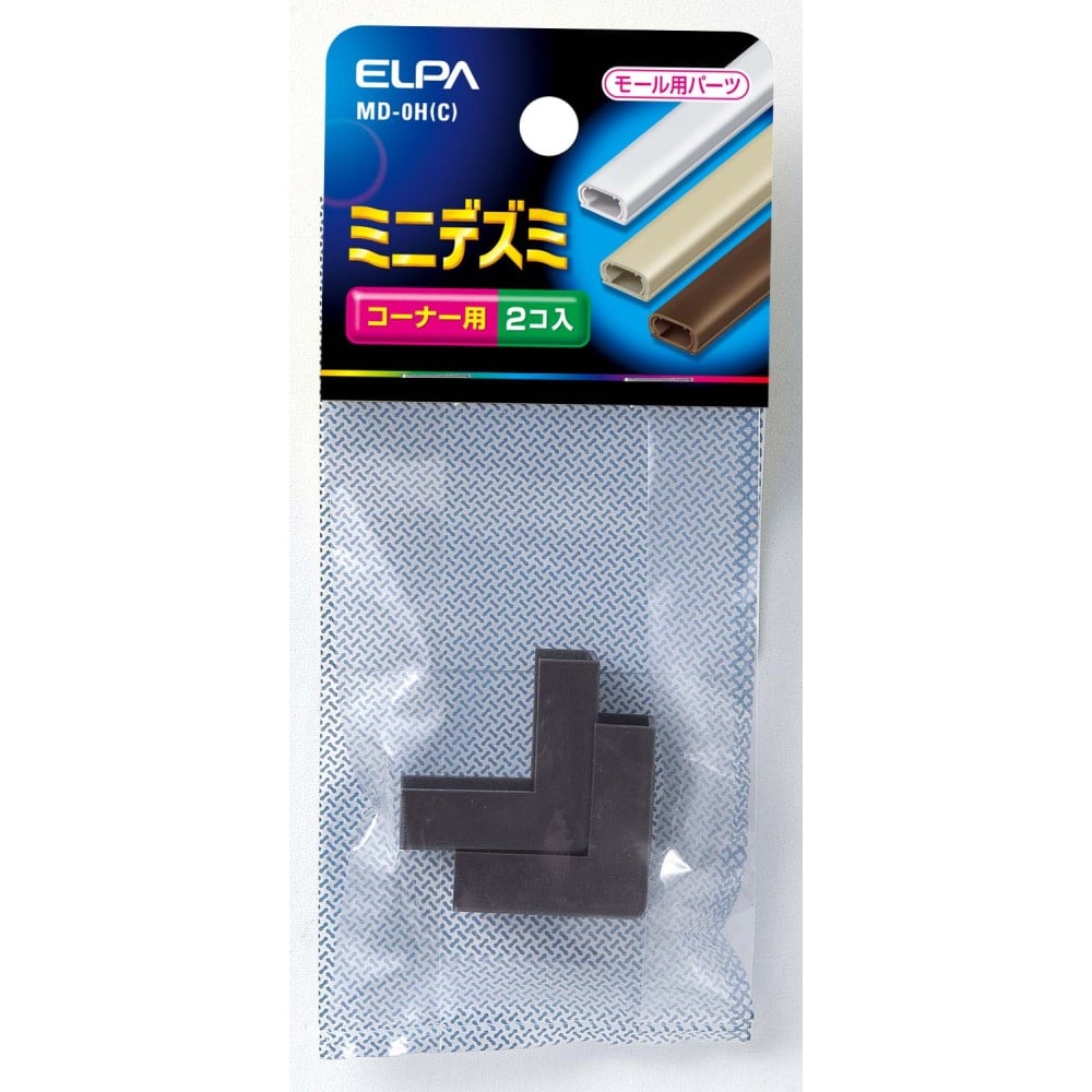 ミニデズミ　チョコ　ＭＤ－０Ｈ（Ｃ）