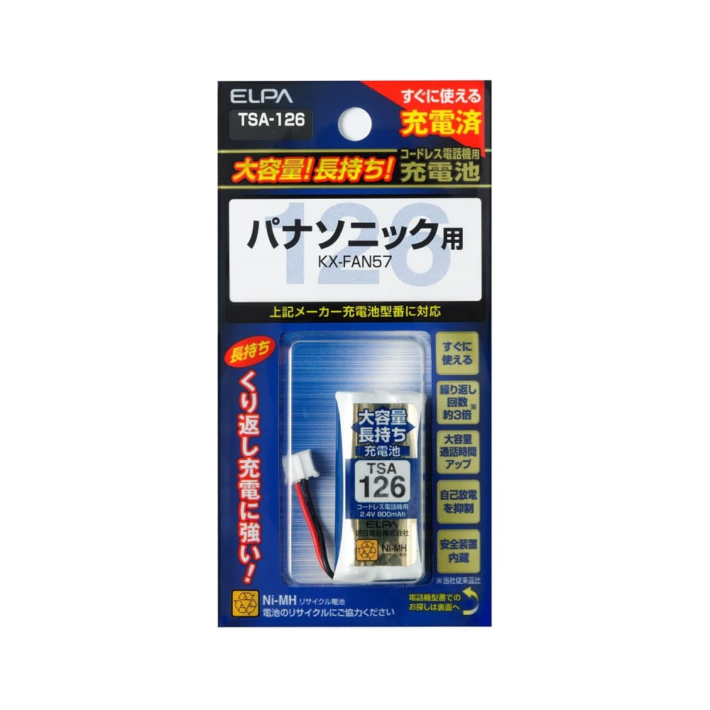大容量長持ち充電池　ＴＳＡ‐１２６