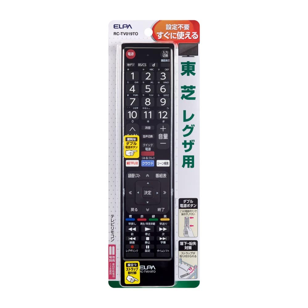 ＴＶリモコン　東芝用　ＲＣ－ＴＶ０１９ＴＯ