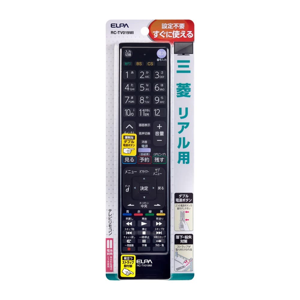 ＴＶリモコン　三菱用　ＲＣ－ＴＶ０１９ＭＩ