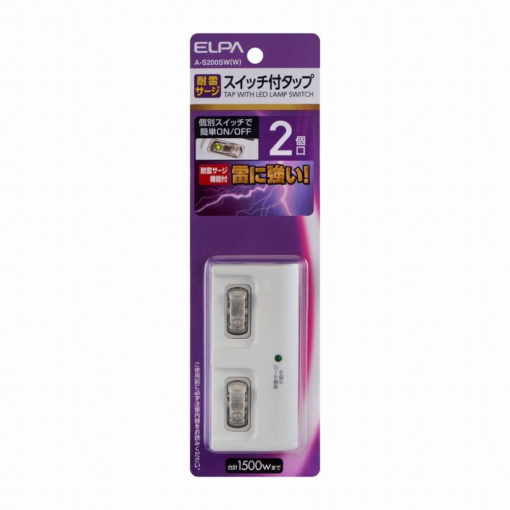 スイッチ付２口タップ　Ａ‐Ｓ２００ＳＷ（Ｗ）