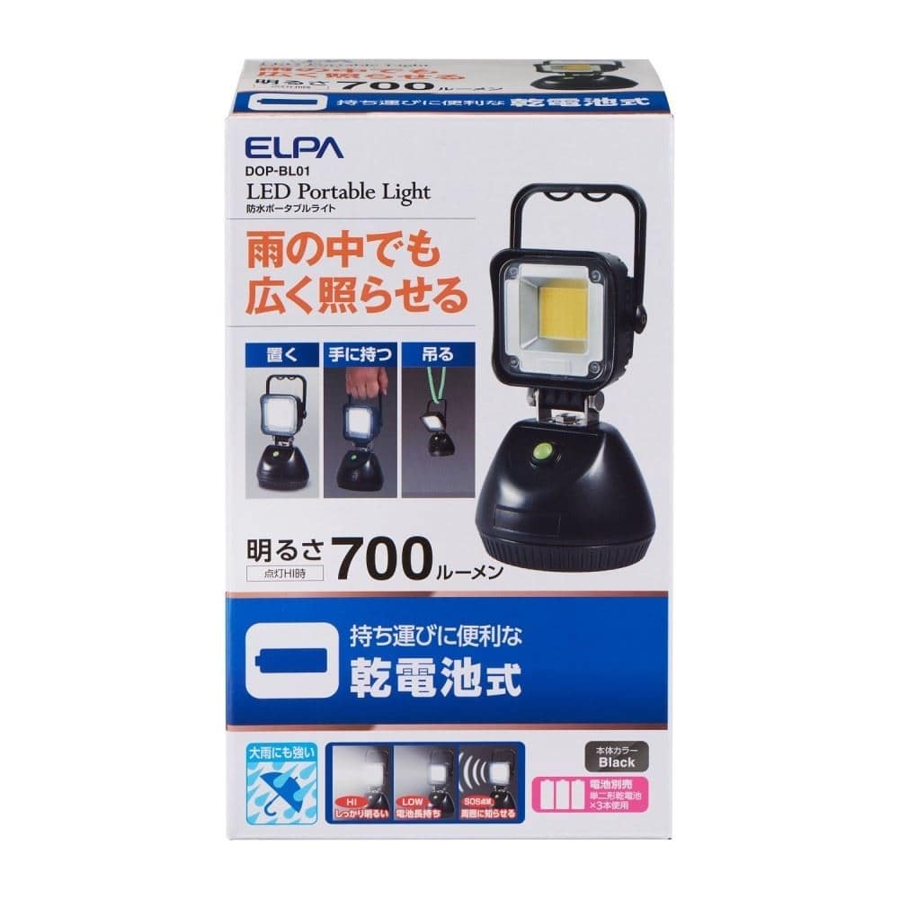 朝日電器　防水ポータブルライト　ＤＯＰ－ＢＬ０１