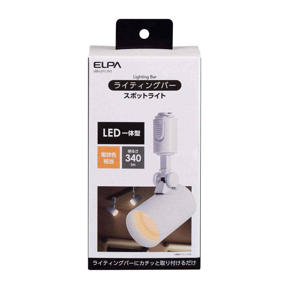 ＬＥＤ一体バーライト　ＬＲＳ‐Ｌ０１Ｌ（ＩＶ）