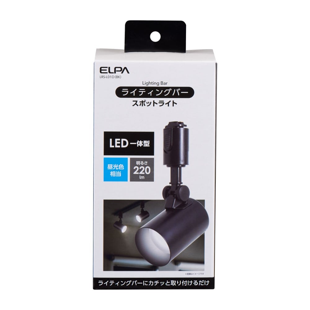 ＬＥＤ一体バーライト　ＬＲＳ－Ｌ０１Ｄ（ＢＫ）
