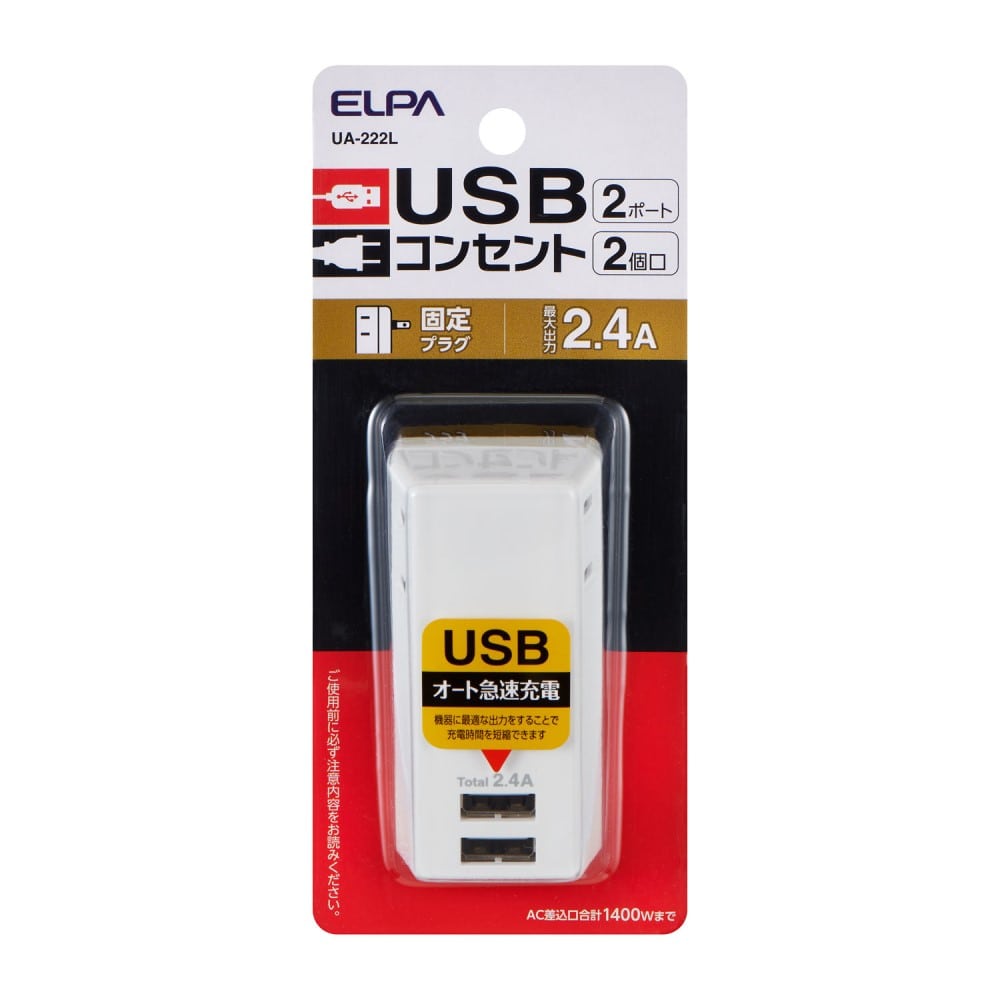 ＵＳＢタップ２個口２ポート２．４Ａ　ＵＡ－２２２Ｌ