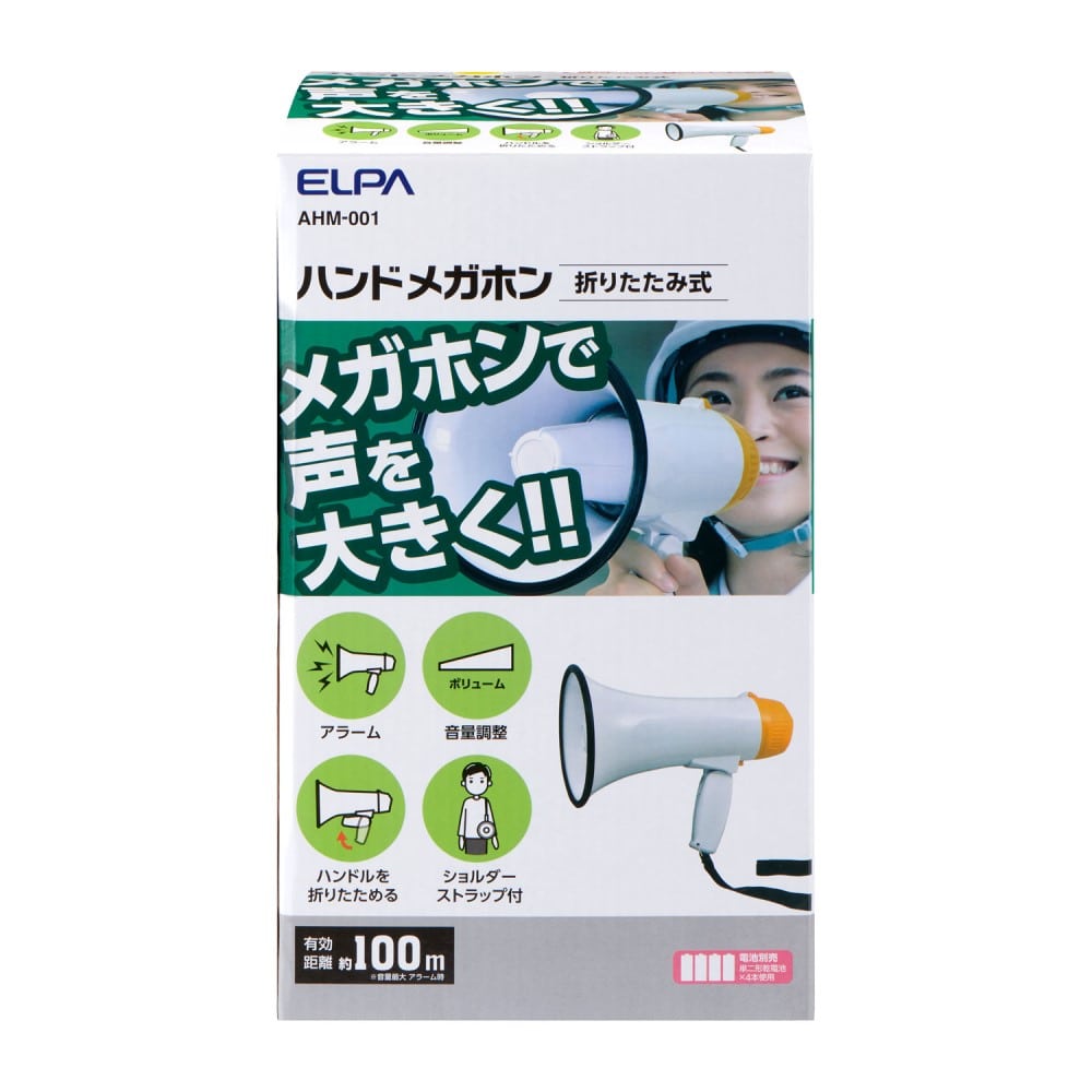 折り畳み式メガホン ＡＨＭ－００１: 作業用品・ワークウェア・運搬用品|ホームセンターコーナンの通販サイト