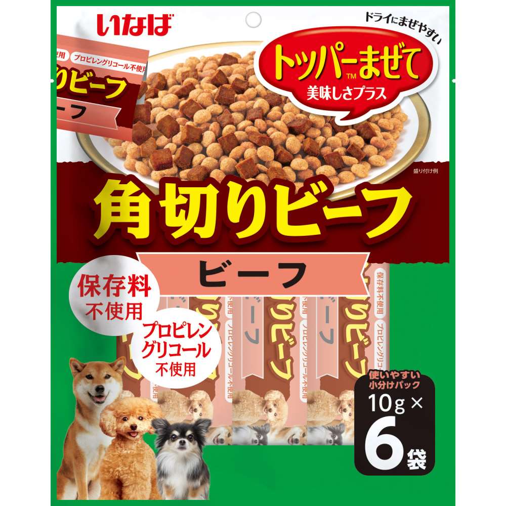 いなば食品　いなば　角切りビーフ　ビーフ　１０ｇ×６袋 ビーフ10ｇ×6袋