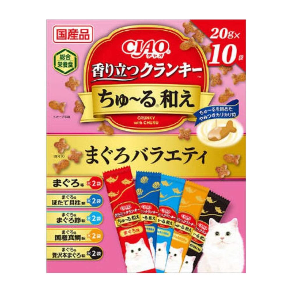 いなば食品　ＣＩＡＯ香り立つクランキーちゅ～る和えＢＯＸ　まぐろバラエティ　２０ｇ×１０袋 まぐろバラエティ　２０ｇ×１０袋
