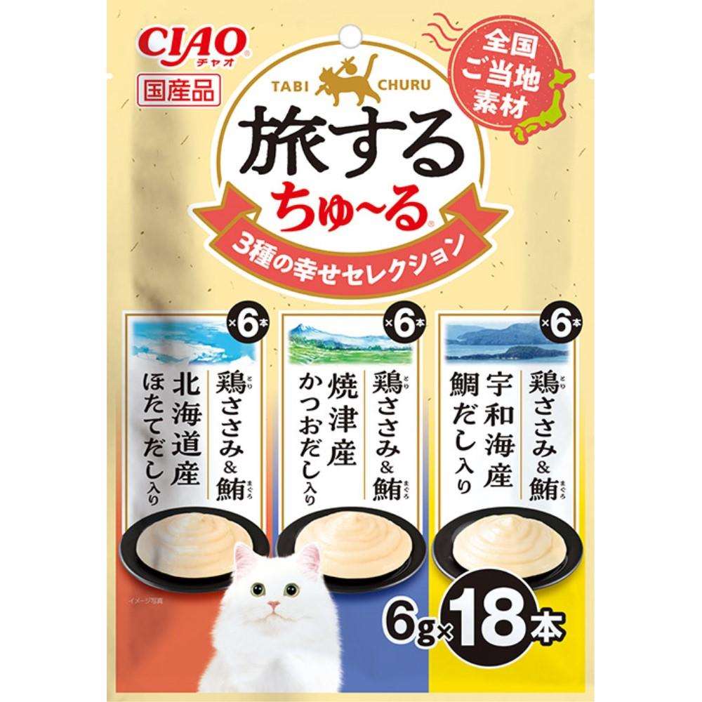いなば食品　ＣＩＡＯ　旅するちゅ～る　３種の幸せセレクション６ｇ×１８本 ３種の幸せセレクション