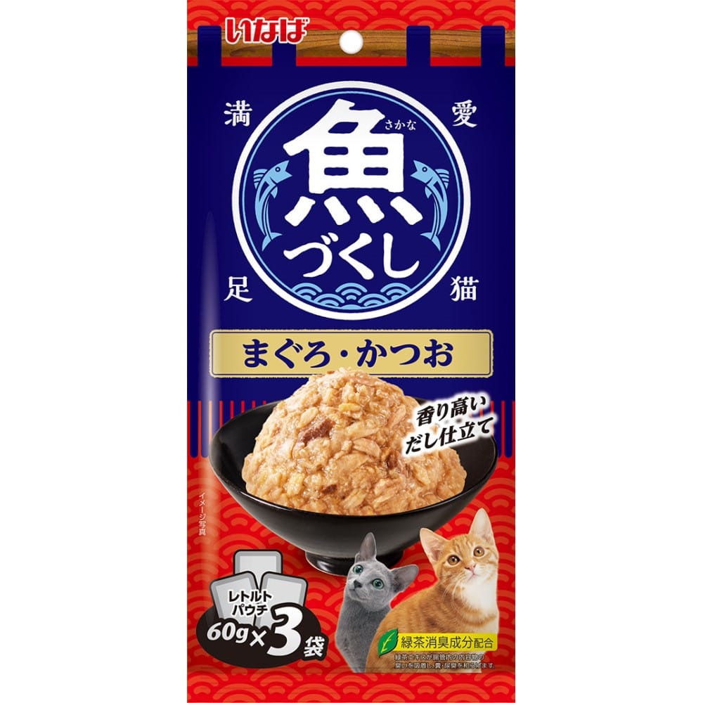 いなば食品　魚づくし　まぐろ・かつお　６０ｇ×３Ｐ まぐろ・かつお