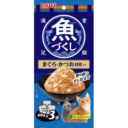 いなば食品　魚づくし　まぐろ・かつお　貝柱入り　６０ｇ×３Ｐ 貝柱入り