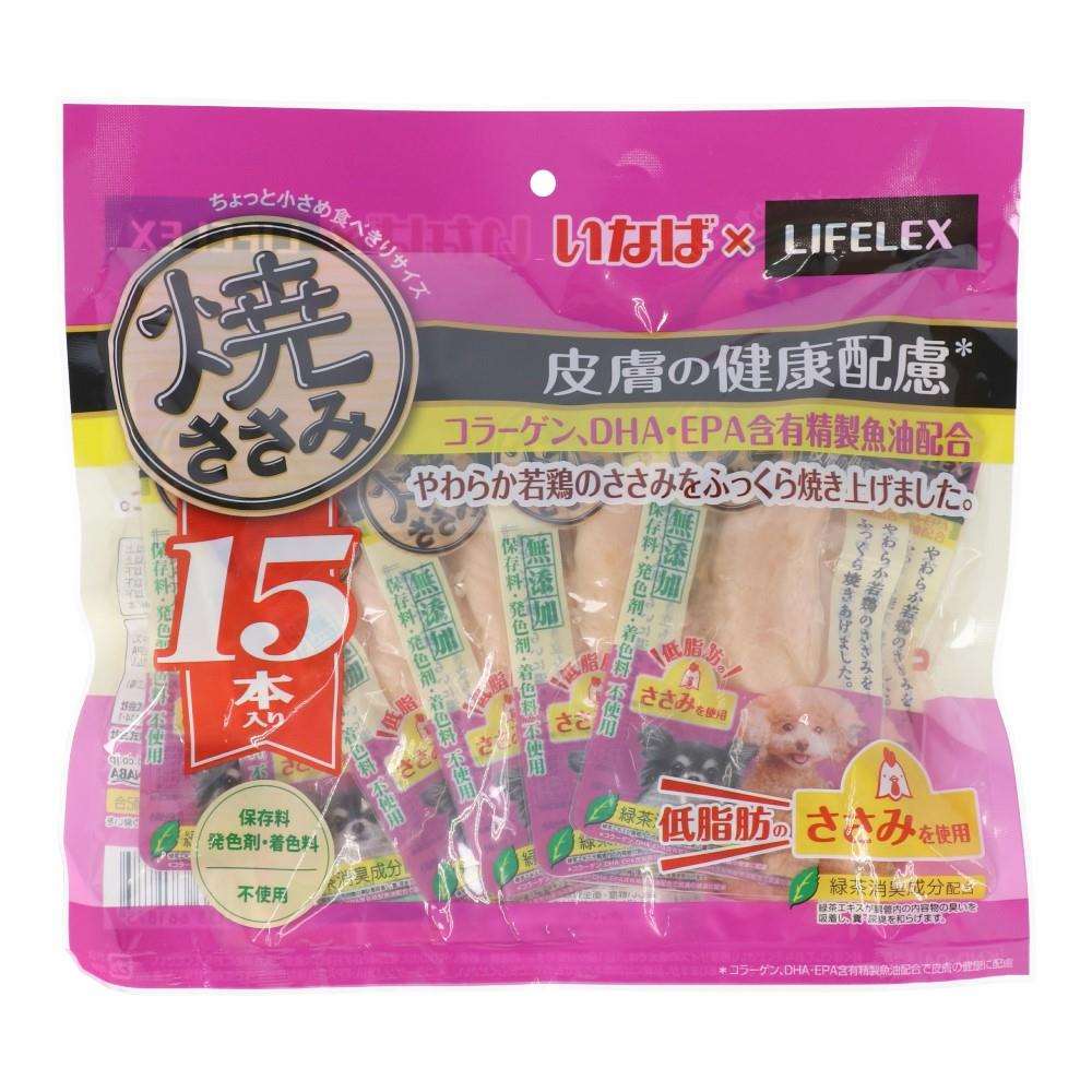 LIFELEX　焼きささみ皮膚の健康配慮　１５本入り　ＫＮＤ－０４ 皮膚の健康配慮