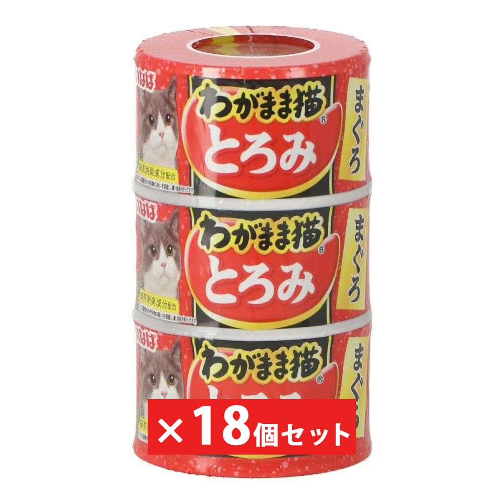 わがまま猫 とろみ まぐろ 140g×3P　×１８個セット とろみまぐろ ×18個セット