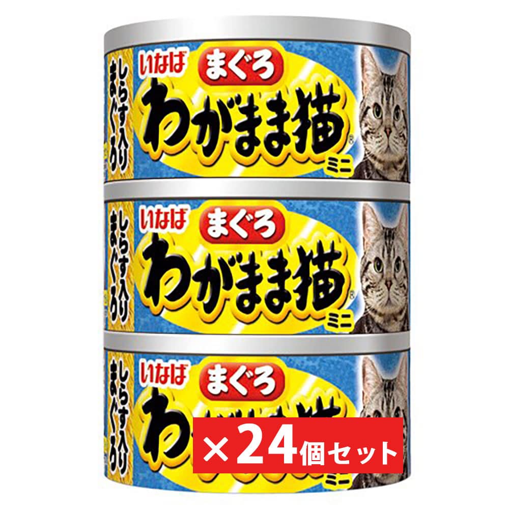 いなばペットフード　わがまま猫ミニしらす入り　６０ｇ×３Ｐ　×２４個セット しらす入り ×24個セット