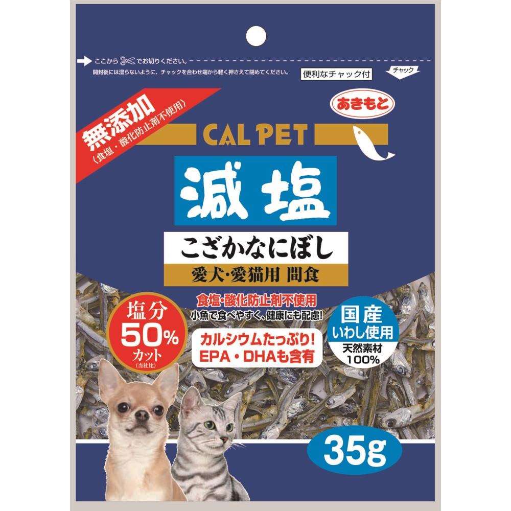 秋元水産　カルペット　減塩こざかなにぼし　３５ｇ