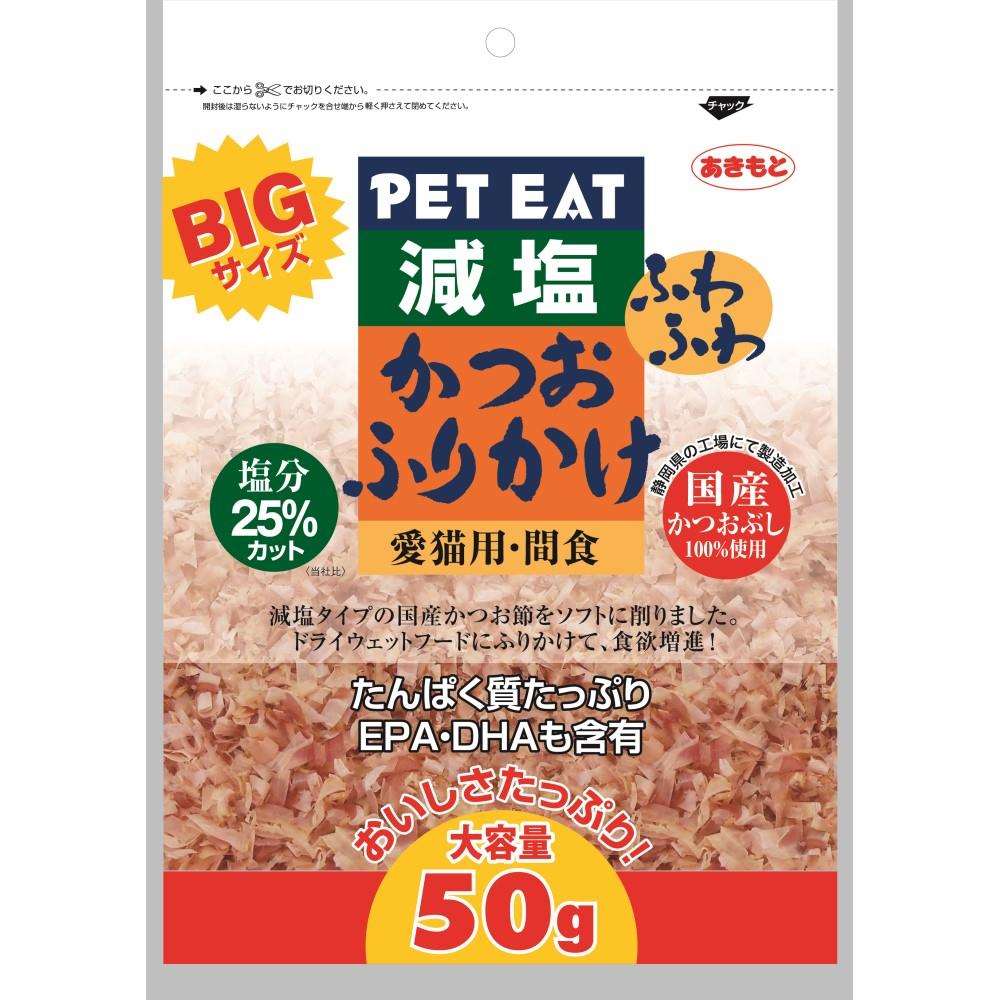 秋元水産　ＢＩＧサイズ減塩ふわふわかつおふりかけ　５０ｇ