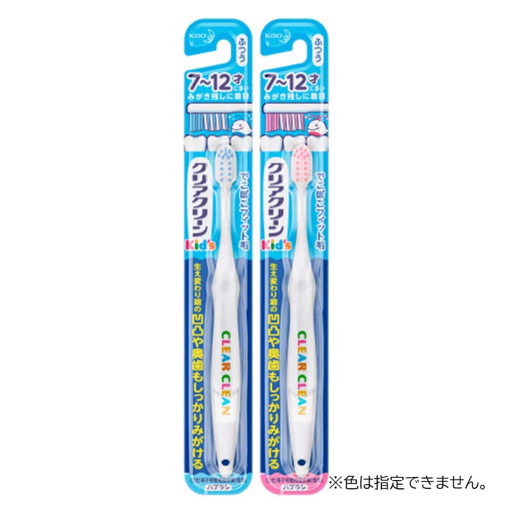 花王　クリアクリーン　キッズ　ハブラシ　７～１２才向け　１本