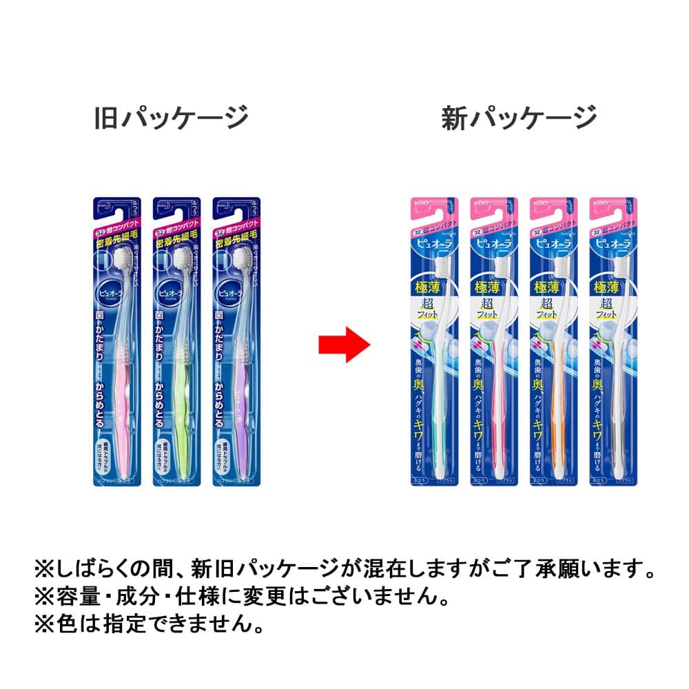 花王　ピュオーラ　ハブラシ　超コンパクト　［ふつう］　１本　※色の指定はできません ふつう