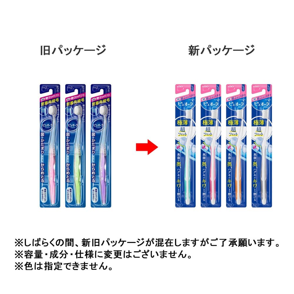 花王　ピュオーラ ハブラシ 超コンパクト ［ふつう］　１本 ふつう