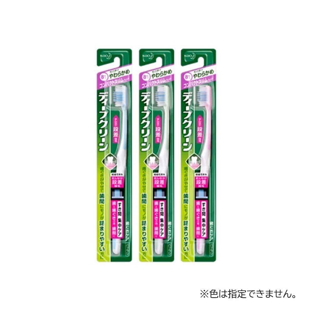 花王　ディープクリーンハブラシコンパクトスリム　やわらかめ　１本　※色の指定はできません
