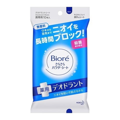 花王　ビオレ　さらさらパウダーシート　薬用デオドラント　無香料　［携帯用］
