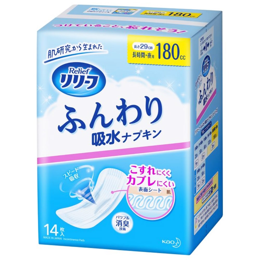 花王　リリーフ　ふんわり吸水ナプキン　長時間・夜用（１８０ｃｃ）　［１４枚入］