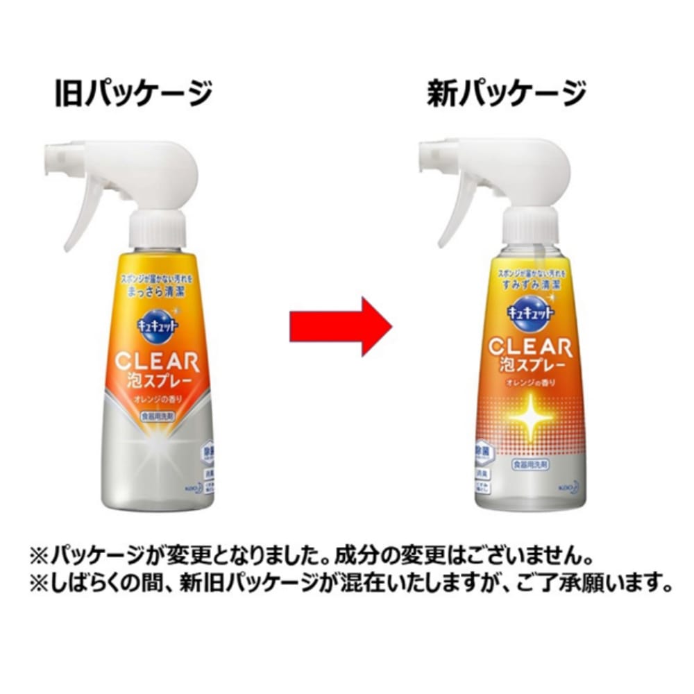 花王 キュキュット ＣＬＥＡＲ泡スプレー オレンジの香り 本体 ３００ｍｌ(本体 ３００ｍｌ): 日用消耗品|ホームセンターコーナンの通販サイト