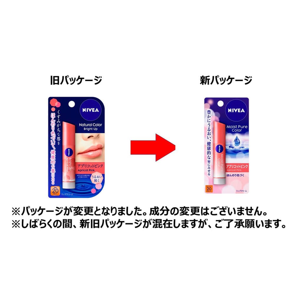 ニベア　モイストピュアカラーリップ　アプリコットピンク