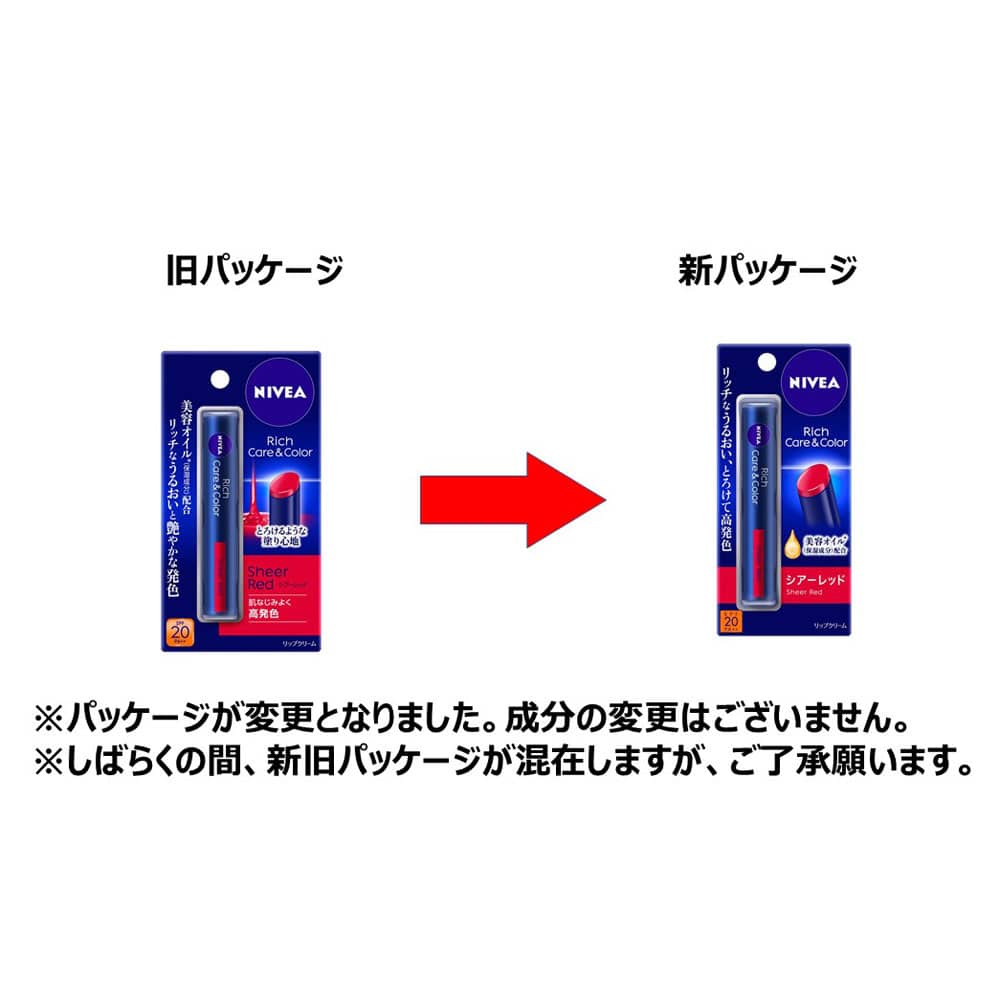 ニベア　リッチケア＆カラーリップ　シアーレッド