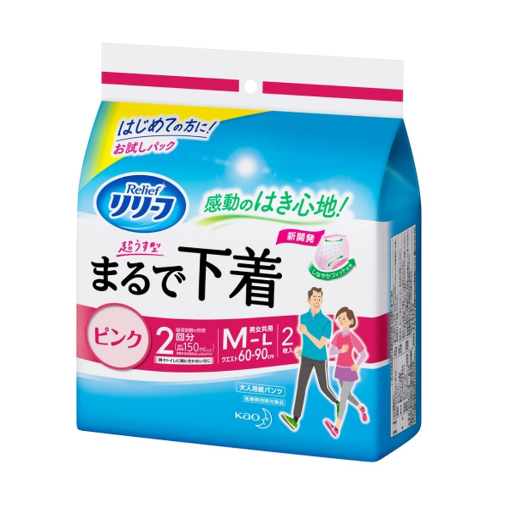 花王 リリーフ まるで下着 ２回分 ピンク Ｍサイズ 2枚入り ピンクＭサイズ2枚入