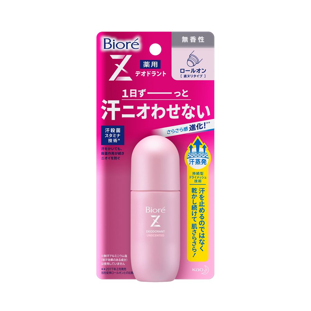 花王 ビオレ 薬用デオドラントz ロールオン 無香性 日用消耗品 ホームセンターコーナンの通販サイト