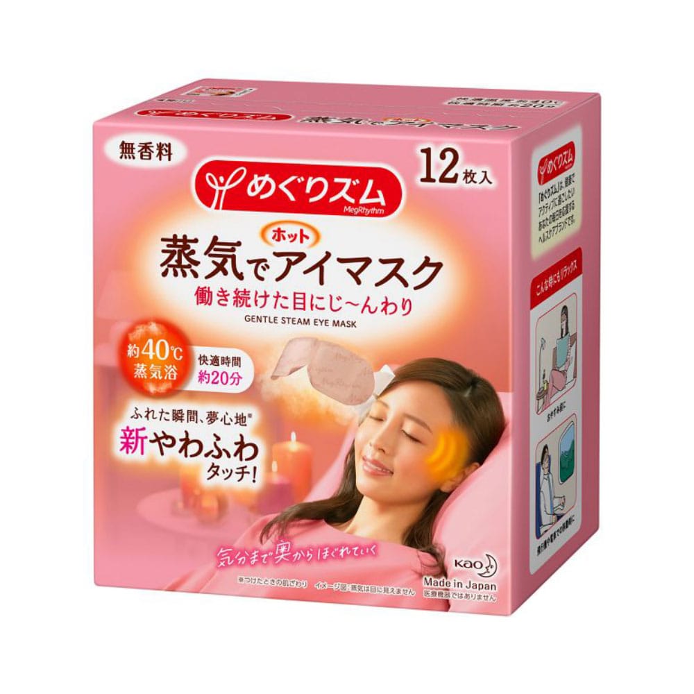 めぐりズム　蒸気でホットアイマスク　無香料　［１２枚入］