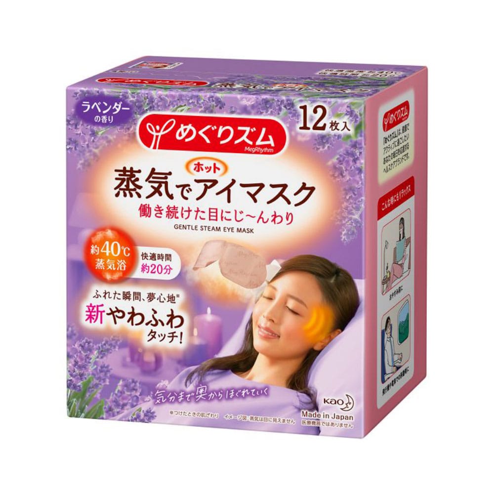 めぐりズム 蒸気でホットアイマスク ラベンダーの香り ［１２枚入］(１２枚入): ヘルスケア・ベビー・介護|ホームセンターコーナンの通販サイト