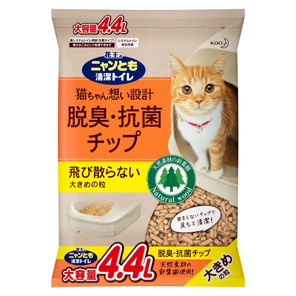 ☆ 花王 ニャンとも清潔トイレ 脱臭・抗菌チップ大きめ4．4L ペット ホームセンターコーナンの通販サイト