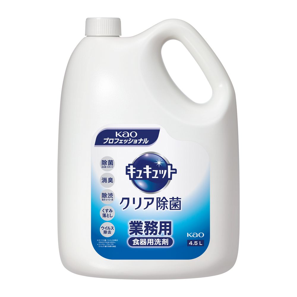 花王　キュキュット　クリア除菌　業務用　４．５Ｌ