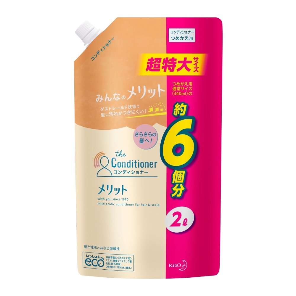 花王 メリット コンディショナー 詰替 2000ml