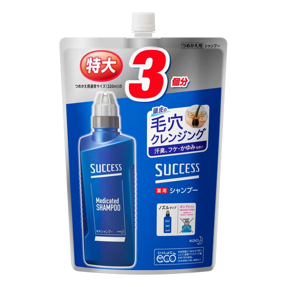 サクセス シャンプー薬用 詰替 3回分 960ml