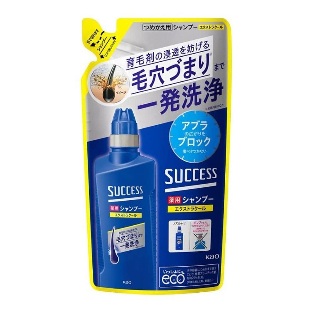 花王　サクセス薬用シャンプーエクストラクール　つめかえ用 つめかえ