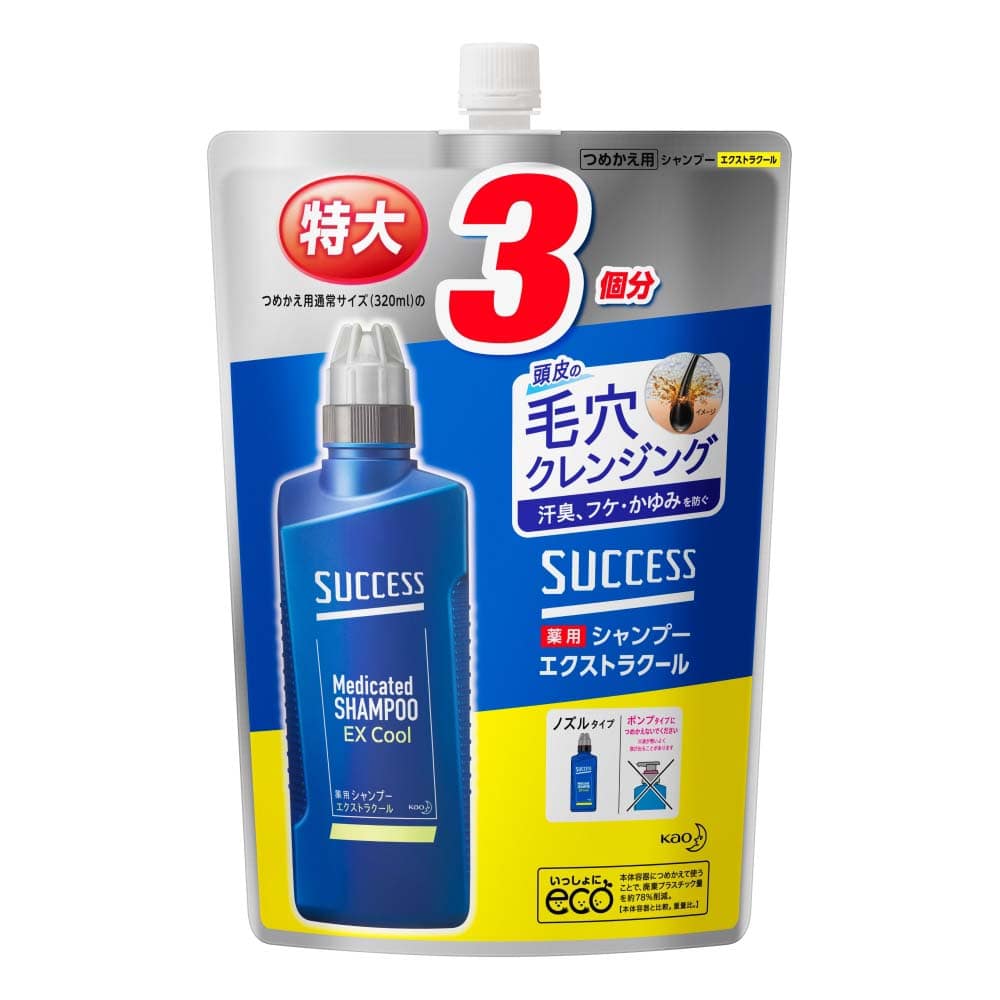 サクセス シャンプーエクストラクール薬用 詰替 3回分 960ml