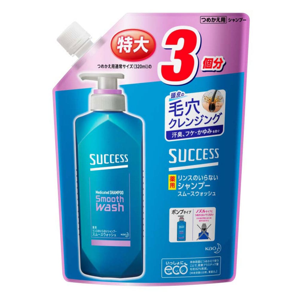 サクセス スムースウォッシュ薬用シャンプー 詰替 3回分 960ml