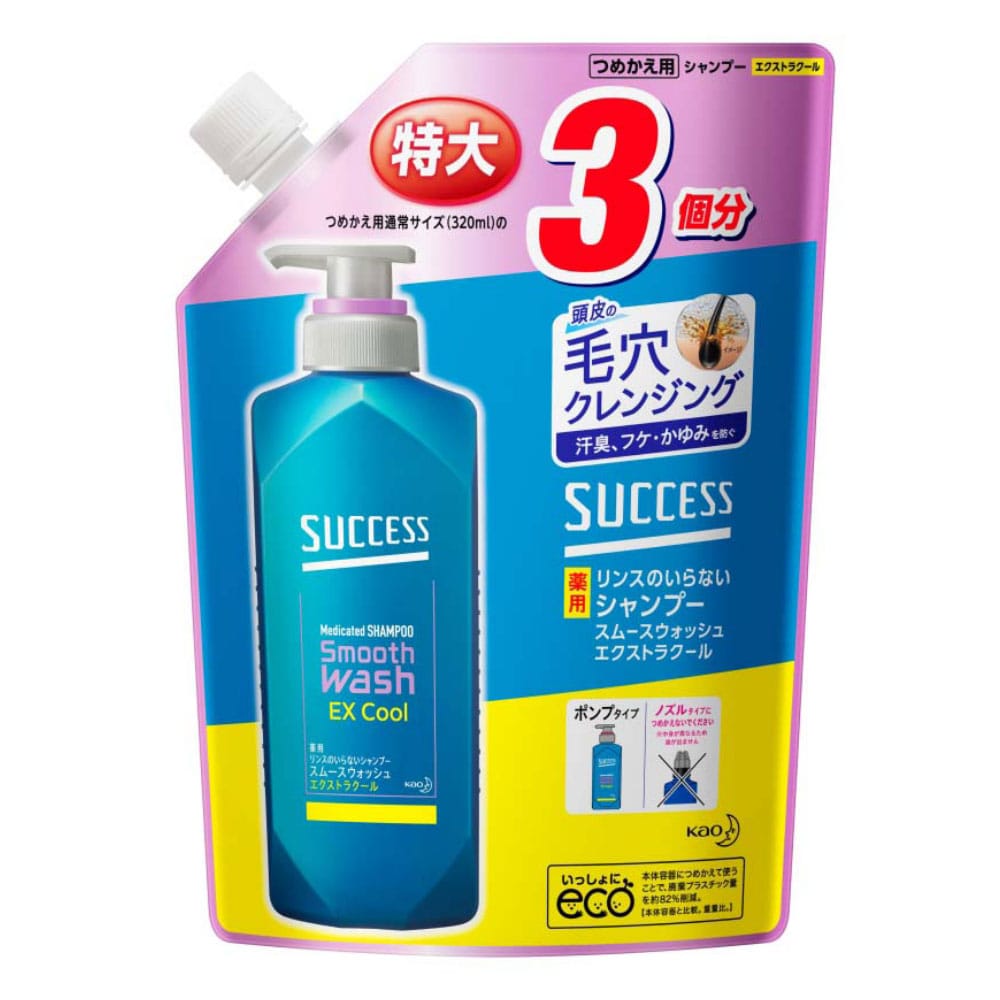 サクセス スムースウォッシュエクストラクール 薬用シャンプー 詰替 3回分 960ml