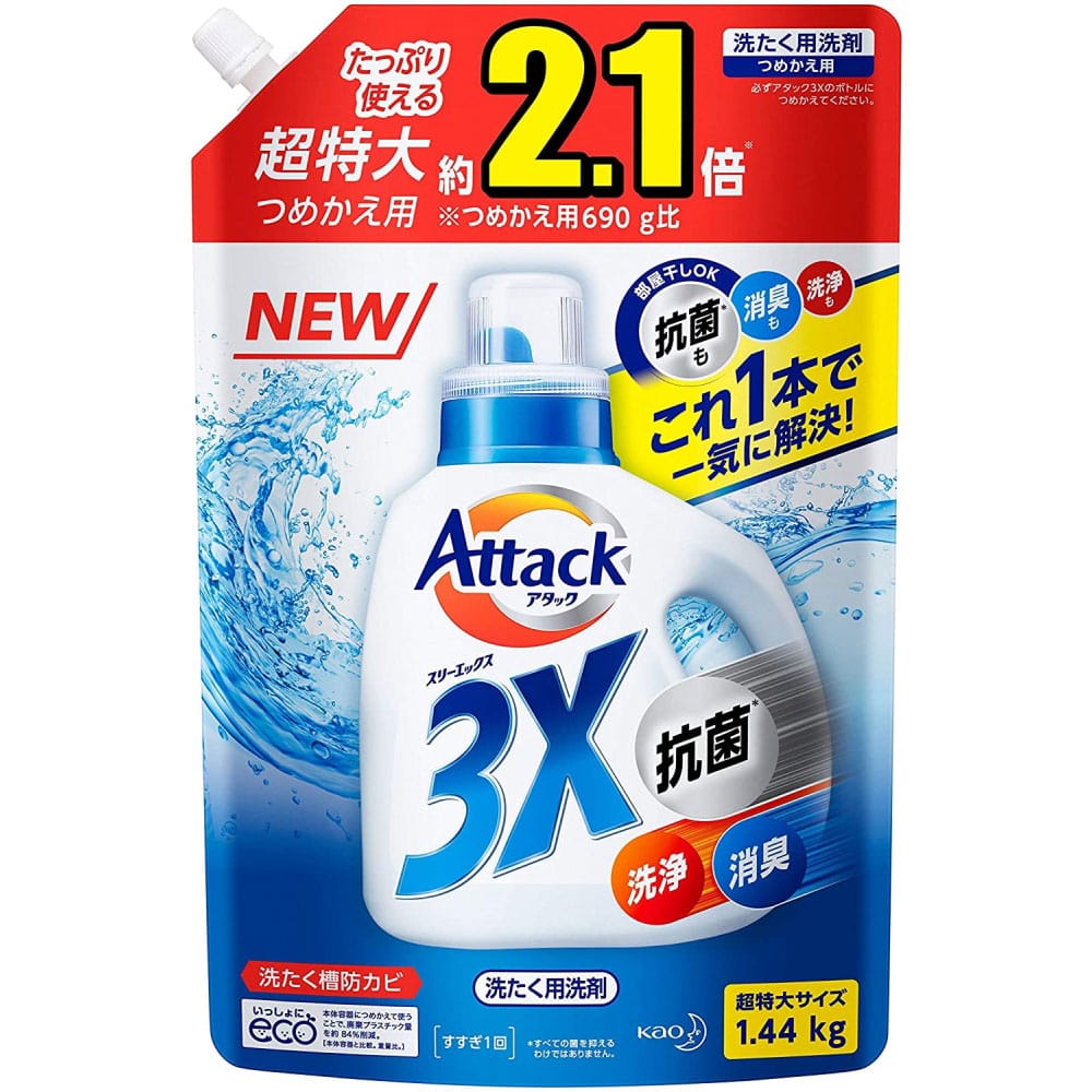 最大76％オフ！ 花王 アタック抗菌ＥＸ 部屋干し用 つめかえ用２５００ｇ discoversvg.com
