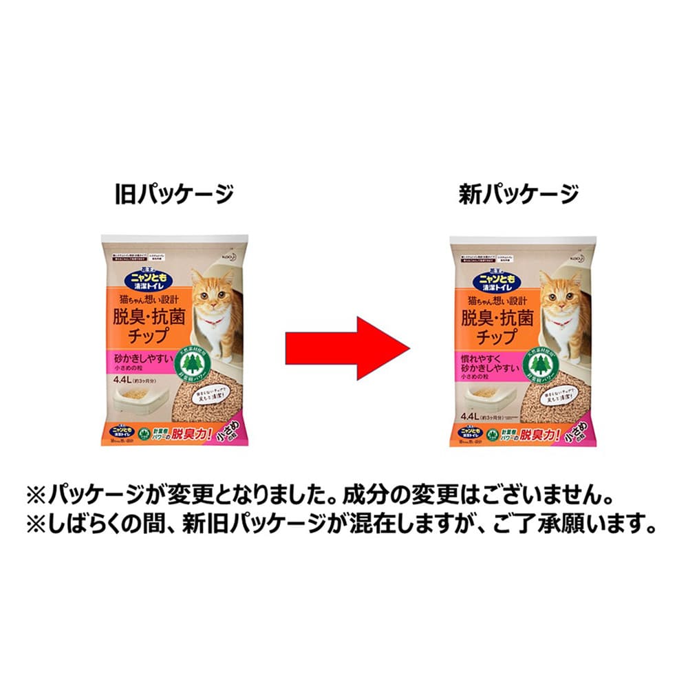 ニャンとも清潔トイレ脱臭・抗菌チップ 小さめの粒 ４．４Ｌ 小さめの粒