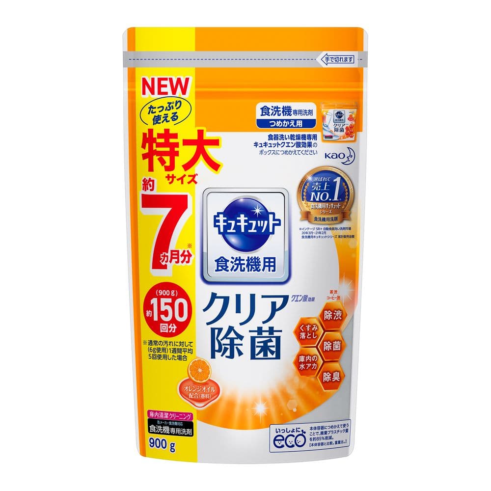 花王 食洗機用キュキュットクエン酸効果 オレンジオイル配合 つめかえ用 900g クエン酸オレンジオイル詰替