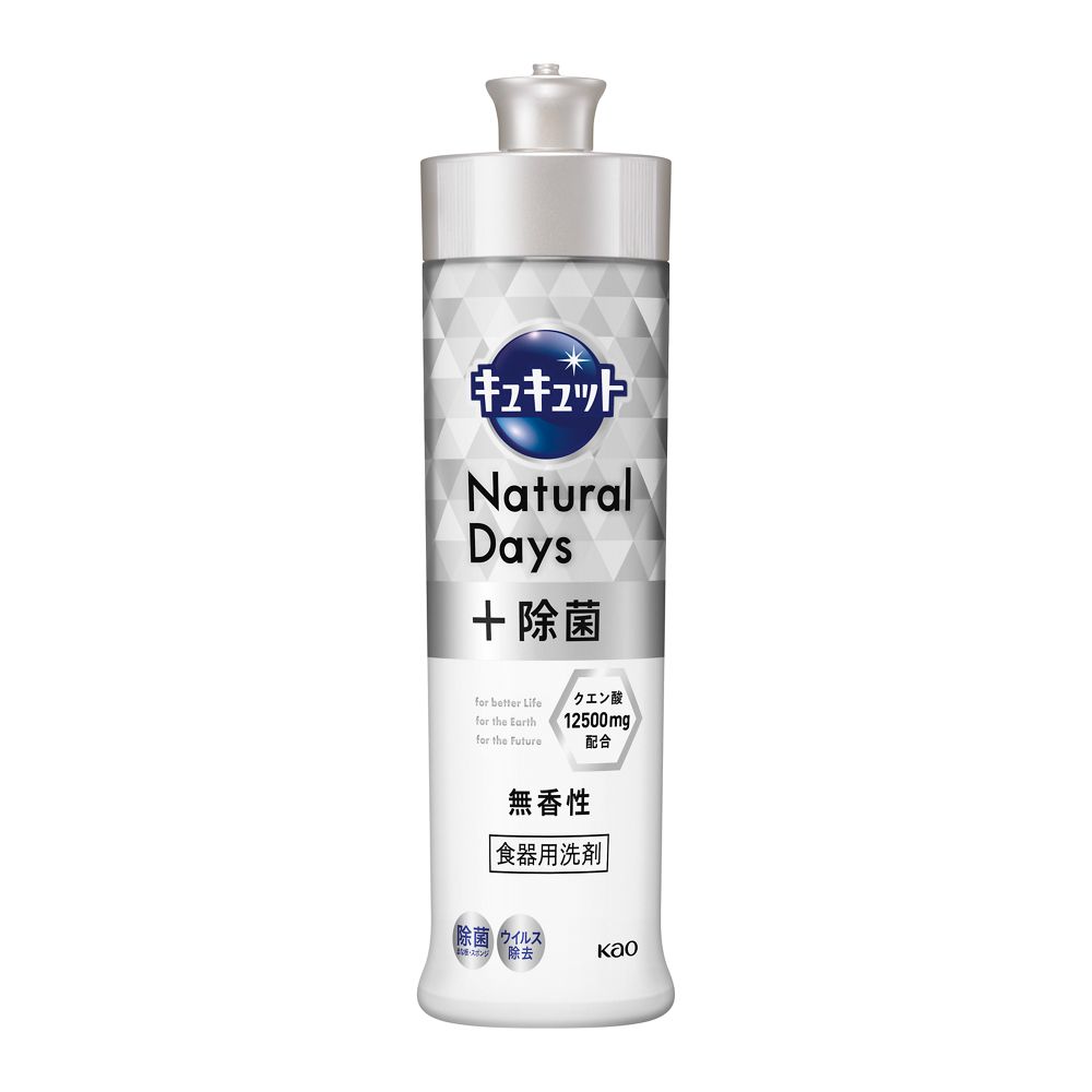 花王 キュキュット Ｎａｔｕｒａｌ Ｄａｙｓ＋除菌 無香性 本体 ２４０ｍｌ 無香性 本体 240ml