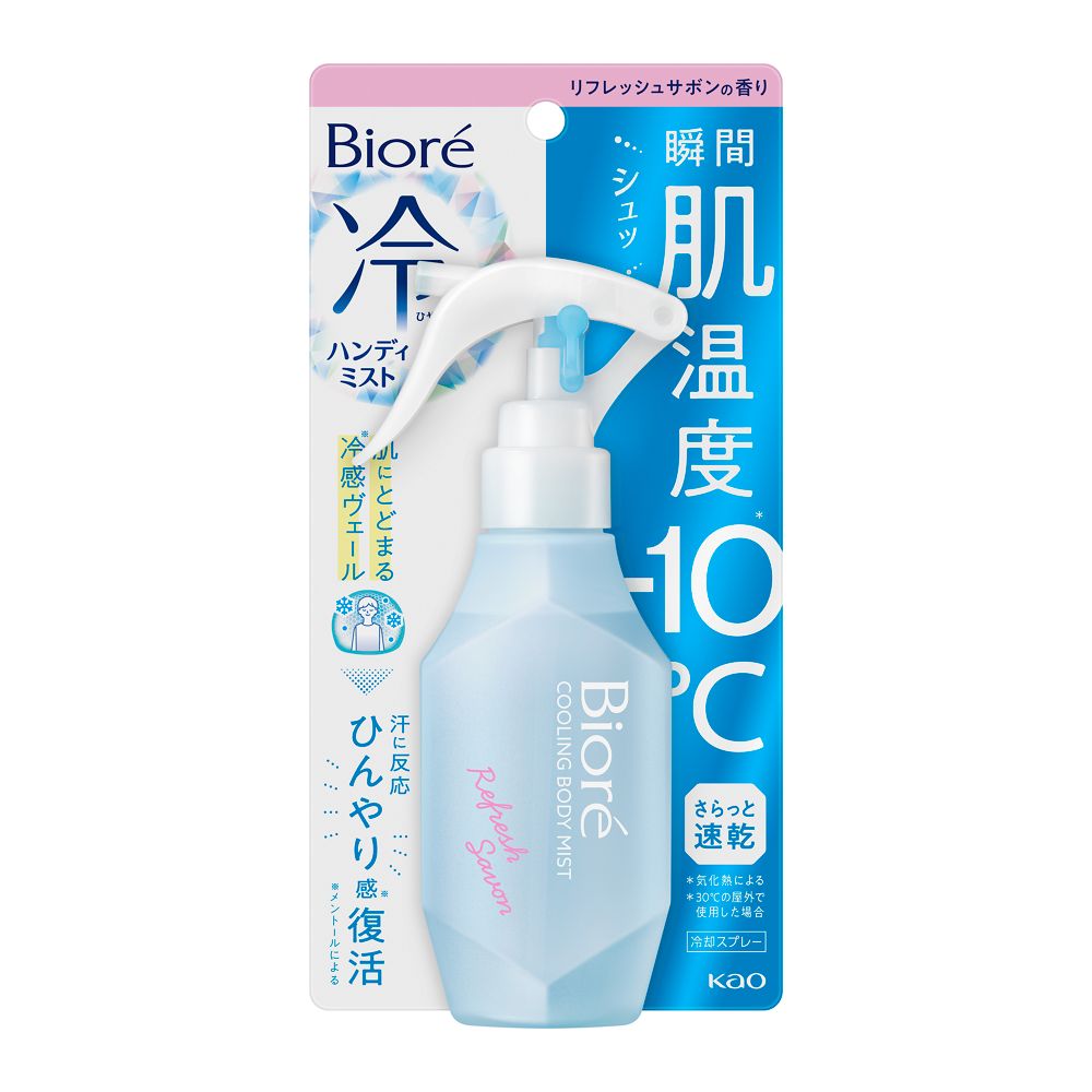 ビオレ冷ハンディ　ミストリフレッシュサボン